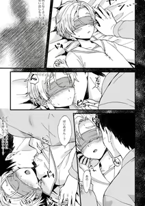Page 42 of PETSHOP Soushuuhen - preview thumbnail
