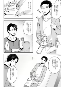 Page 51 of PETSHOP Soushuuhen - preview thumbnail