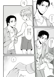 Page 53 of PETSHOP Soushuuhen - preview thumbnail