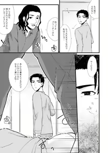 Page 88 of PETSHOP Soushuuhen - preview thumbnail