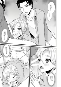 Page 98 of PETSHOP Soushuuhen - preview thumbnail