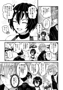Page 11 of Otoko Kishi datta kedo Oni no Saishou no Aigan Pet ni Narimashita 1 - preview thumbnail