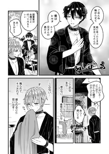 Page 12 of Otoko Kishi datta kedo Oni no Saishou no Aigan Pet ni Narimashita 1 - preview thumbnail