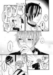 Page 25 of Otoko Kishi datta kedo Oni no Saishou no Aigan Pet ni Narimashita 1 - preview thumbnail