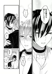 Page 26 of Otoko Kishi datta kedo Oni no Saishou no Aigan Pet ni Narimashita 1 - preview thumbnail