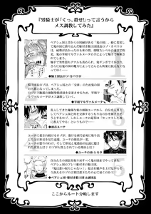 Page 3 of Otoko Kishi datta kedo Oni no Saishou no Aigan Pet ni Narimashita 1 - preview thumbnail