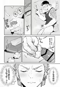 Page 11 of Satsuki-kun no Hitori Jijou - preview thumbnail