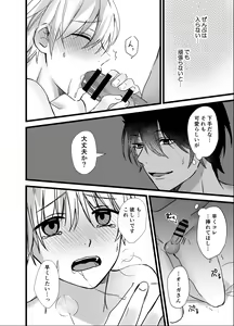 Page 16 of Mori no Shounen, Juujinrou ni Osowareru - preview thumbnail