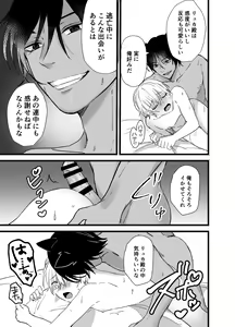 Page 23 of Mori no Shounen, Juujinrou ni Osowareru - preview thumbnail