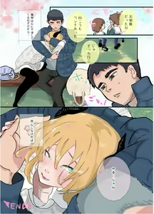 Page 12 of KamiYuru Collection - preview thumbnail