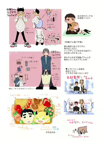 Page 14 of KamiYuru Collection - preview thumbnail