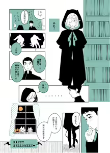 Page 59 of KamiYuru Collection - preview thumbnail