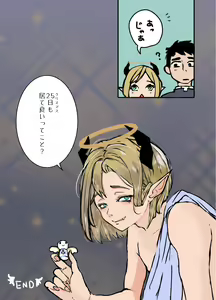 Page 7 of KamiYuru Collection - preview thumbnail