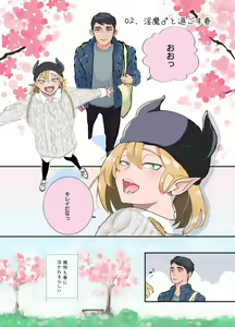 Page 8 of KamiYuru Collection - preview thumbnail