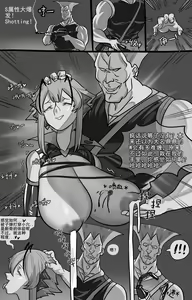 Page 493 of Monkey dio - preview thumbnail