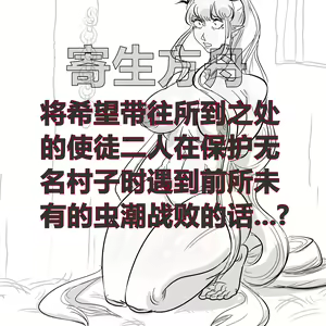 Page 506 of Monkey dio - preview thumbnail