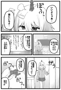 Page 4 of Sugoi Dekai Classmate ni Butsuriteki ni Taberareru Manga - preview thumbnail
