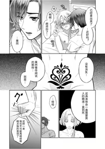 Page 40 of Kedakaki Elf wa Midara ni Ochite Ude no Naka - preview thumbnail