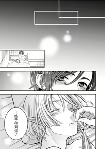 Page 51 of Kedakaki Elf wa Midara ni Ochite Ude no Naka - preview thumbnail