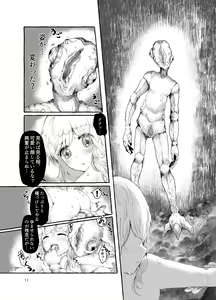 Page 11 of Mara Ningyou ~Igyou ni Okasareru Otokonoko no Ohanashi~ - preview thumbnail