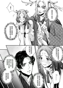 Page 13 of Katawa no Sakura - preview thumbnail