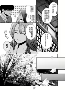 Page 16 of Katawa no Sakura - preview thumbnail