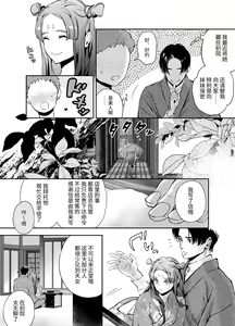 Page 20 of Katawa no Sakura - preview thumbnail