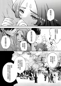 Page 52 of Katawa no Sakura - preview thumbnail