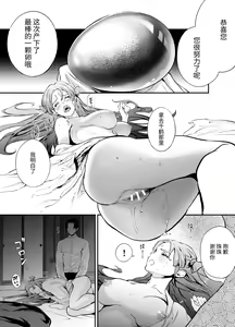 Page 6 of Katawa no Sakura - preview thumbnail