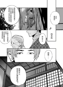 Page 67 of Katawa no Sakura - preview thumbnail