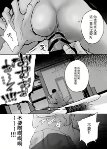 Page 75 of Katawa no Sakura - preview thumbnail
