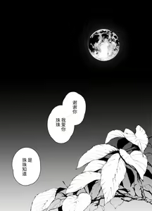 Page 82 of Katawa no Sakura - preview thumbnail