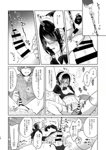Page 16 of Cosplay Jikenbo - preview thumbnail