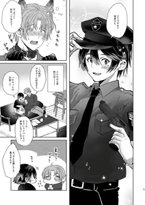 Page 5 of Cosplay Jikenbo - preview thumbnail