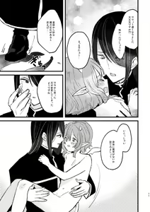 Page 12 of Lily-chan Nurunuru Dai Pinch - preview thumbnail