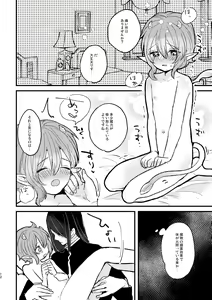 Page 13 of Lily-chan Nurunuru Dai Pinch - preview thumbnail