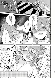 Page 16 of Lily-chan Nurunuru Dai Pinch - preview thumbnail