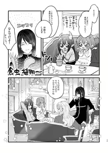 Page 18 of Lily-chan Nurunuru Dai Pinch - preview thumbnail
