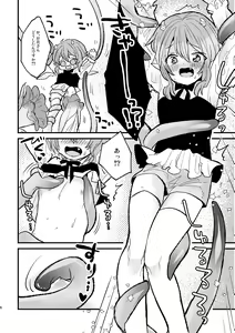 Page 7 of Lily-chan Nurunuru Dai Pinch - preview thumbnail