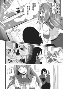 Page 8 of Yarimoku Ojousama! (decensored) - preview thumbnail