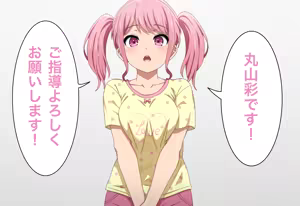 Page 337 of Noshimurin - preview thumbnail