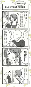 Page 44 of 大人のオモチャいかがですか3 - preview thumbnail