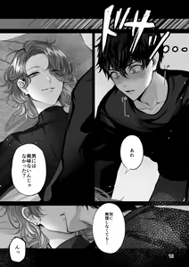 Page 12 of Blue Moon Night - preview thumbnail