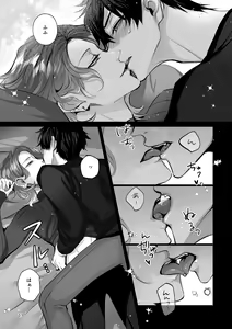 Page 13 of Blue Moon Night - preview thumbnail