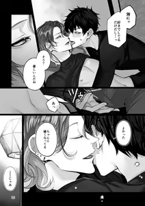 Page 15 of Blue Moon Night - preview thumbnail
