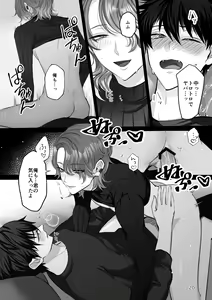 Page 20 of Blue Moon Night - preview thumbnail