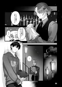 Page 26 of Blue Moon Night - preview thumbnail