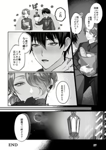 Page 27 of Blue Moon Night - preview thumbnail