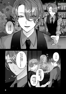 Page 5 of Blue Moon Night - preview thumbnail
