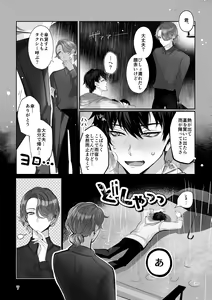 Page 7 of Blue Moon Night - preview thumbnail